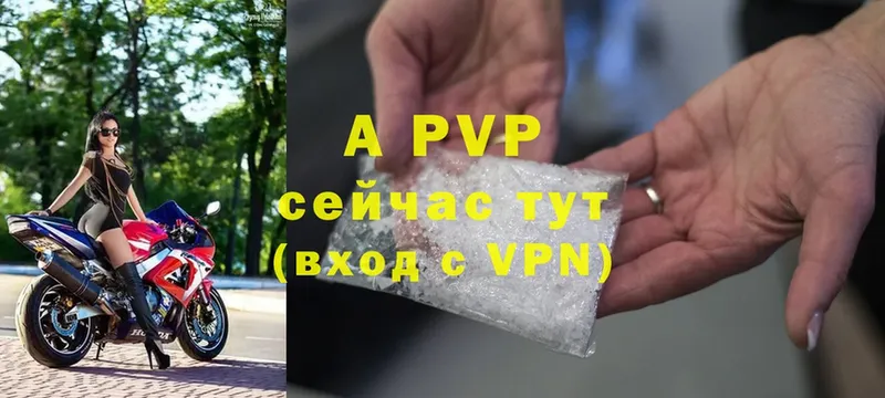 A PVP Соль  цены   Зуевка 